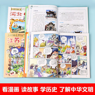【单本任购】大中华寻宝记系列  7-10岁我的本科学漫画书 儿童人文地理知识书籍课外书 香港寻宝记