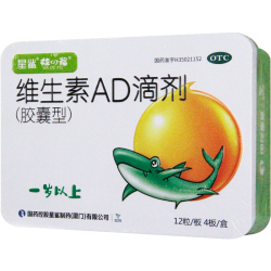 星鲨 维生素AD滴剂1岁以上/一岁以下48粒维AD缺乏症夜盲症