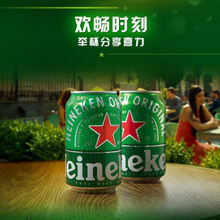 喜力啤酒Heineken 经典风味黄啤听装 整箱装 330mL 24罐