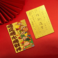 【福运佳】手机贴纸足金999蛇年黄金纸金片暴富平安招财新年