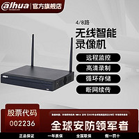 百亿补贴：大华 智能WIFI无线录像机4/8路NVR硬盘录像机监控主机自带热点