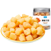 鲁小鲸干贝 海鲜干货海产品 扇贝干 瑶柱肉 煲汤煮粥干货小号
