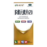 金维多宝 多维元素片（21）60片 用于预防和治疗因维生素和矿物质缺乏所引起的各种疾病