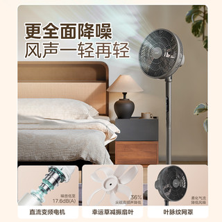 美的 Midea幸运草安睡风扇1C落地扇家用电风扇轻音卧室2025一级节能