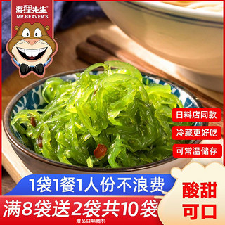 海狸先生 即食裙带菜下饭菜咸菜海白菜海带丝100g*1袋