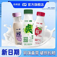 琴牌 新希望琴牌草莓芋泥厚乳低温香芋学生奶255ml调制乳牛奶