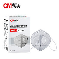 CM朝美 6005-4耳挂式含活性炭带呼吸阀KN95防雾霾PM2.5口罩