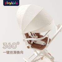 Playkids普洛可A8遛娃高景观溜娃轻便可坐可躺双向婴儿车