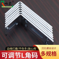 响震90度直角固定器不锈钢角码转角t件托架置物架片铁角马加厚支架l型 30x40x80-黑色‘3mm厚-双孔 -送自攻螺丝