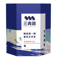 三青 水性 金属防盗门漆