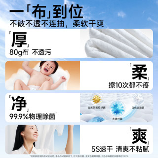 德佑 湿厕纸 80片*6包