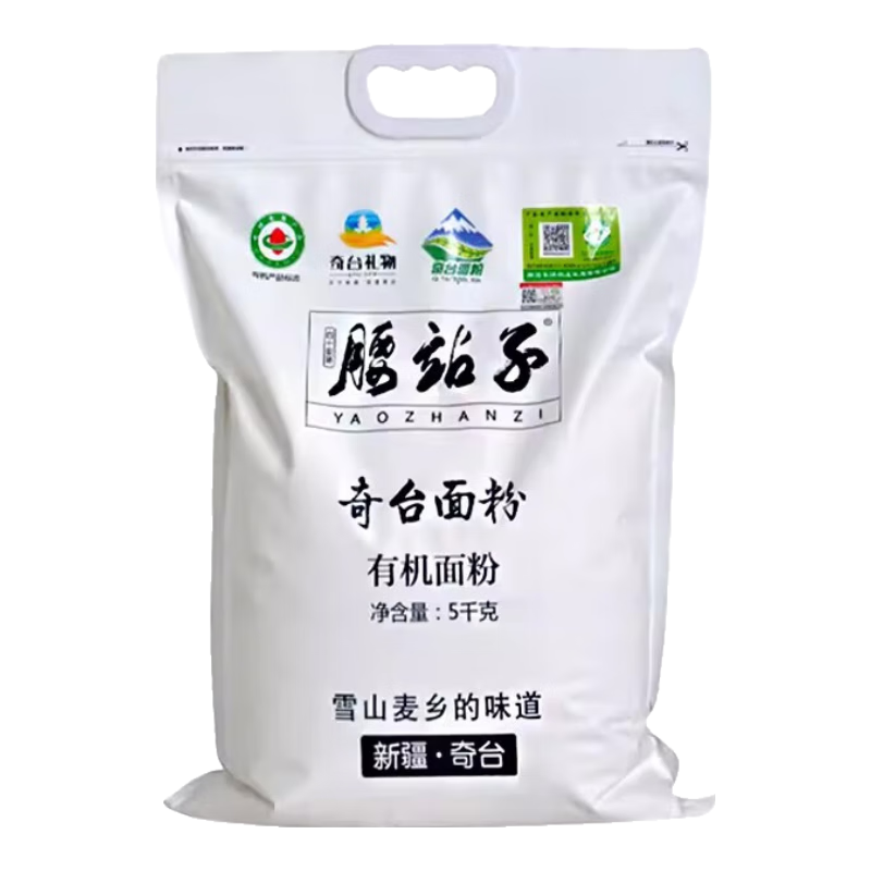 腰站子 新疆奇台有机中强筋小麦粉 5kg 烘焙通用面粉
