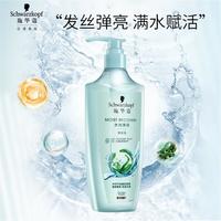 施华蔻 水光弹润洗护套装 1.2L