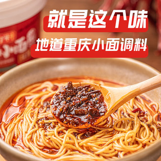 向料 重庆小面调料 麻辣味 1kg 桶装