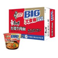 康师傅方便面大食桶红烧牛肉面12桶整箱泡面代餐宵夜速食食品
