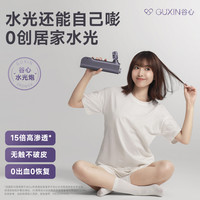 谷心水光炮面部无针美容仪器精华注氧导入仪家用女朋友