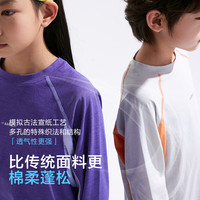 咕噜日记【3秒速干】童装儿童T恤2025春款男女童透气亲肤运动高弹吸汗长袖