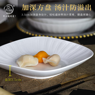 华青格高颜值2025浮雕素雅花瓣家用釉下彩饭碗汤碗菜盘蒸鱼盘餐具 素雅花瓣8.2英寸四方盘2只装