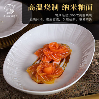 华青格高颜值2025浮雕素雅花瓣家用釉下彩饭碗汤碗菜盘蒸鱼盘餐具 素雅花瓣12.5英寸蒸鱼盘1只装