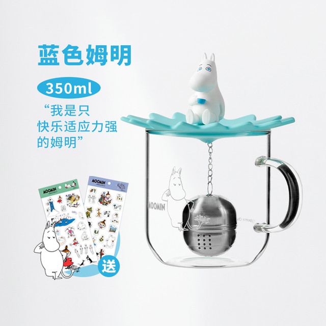 PO: 丹麦Poselect姆明玻璃水杯茶水分离泡茶杯子Moomin大容量办公室女