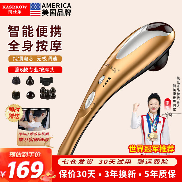 凯仕乐 KASRROW 颈椎按摩器手持式电动按摩棒肩颈腰部背部按摩