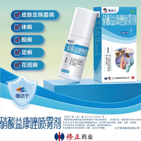 唯达宁 [唯达宁] 硝酸益康唑喷雾剂 1%*60ml/瓶 脚气喷剂手癣 体股癣 脚癣皮肤念珠菌手足癣抗真菌药 1盒