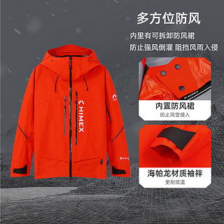 探路者（TOREAD）HIMEX 33系列硬壳冲锋衣GORE-TEX PRO戈尔户外防水登山服 勇气蓝日光橙 XXL