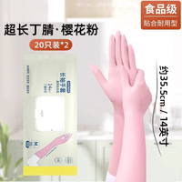 苏力达丁晴手套一次性食品级丁腈洗碗厨房家务家用加长加厚耐磨耐用防水 【超长款35cm】丁腈手套粉 40只装 S【适用掌宽7-8cm】