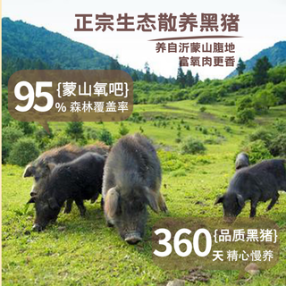 鲜京采沂蒙山黑猪里脊 4斤 慢养360天 源头直发 黑猪里脊4斤
