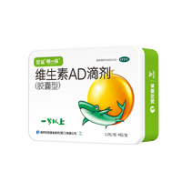 星鲨 维生素AD滴剂（胶囊型）48粒  1岁以上 可用于预防和治疗维生素A及 D3缺乏
