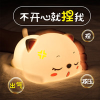 匣光万火硅胶小夜灯婴儿喂奶女生儿童卧室床头睡觉 呼噜猫充电小夜灯+调光调色