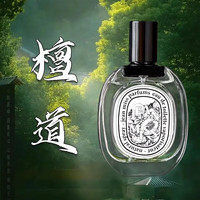 格蒙檀道淡香无花果男女士沙龙小众香水小样 格蒙檀道香水