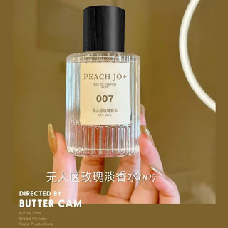  GECOMO/格蒙 72小时持久留香 男士香水  50ml