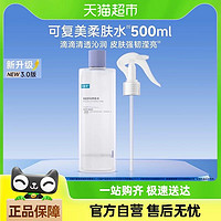 88VIP：可复美 Comfy 爽肤水焕能舒润柔肤水500ml/瓶化妆护肤湿敷女补水保湿