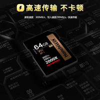 宏驰（HONCHITEC）高速SD卡相机卡4K内存卡SDXC闪存卡V60存储卡64GB/128GB/256GB 64G 300MB/s V90礼盒装【卡盒版】