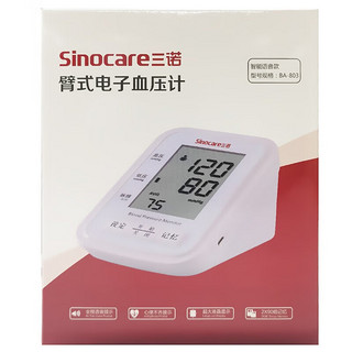 三诺 Sinocare 臂式电子血压计 BA-803（智能语音款） 1盒