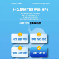 吉检医疗 无幽检胃幽门螺旋杆菌检测粪便核酸   非碳c13c14吹气试纸 1套（专业检测人员检测）