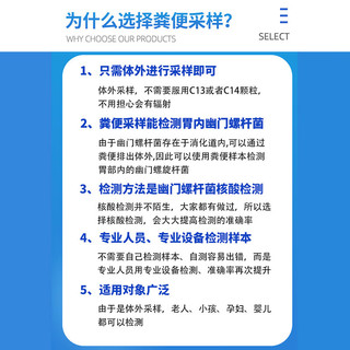 吉检医疗 无幽检胃幽门螺旋杆菌检测粪便核酸   非碳c13c14吹气试纸 1套（专业检测人员检测）
