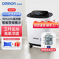 欧姆龙 OMRON 3L制氧机Y317W家用大流量吸氧机医用分子筛氧气机高氧浓度带雾化 Y317W+U701