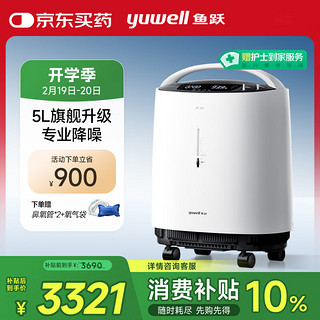 国家补贴、PLUS会员：鱼跃 医用制氧机 8F-5W 5L