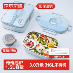 京东京造 饭盒 316L不锈钢餐盒 奇奇鹅 1.5L 配保温袋