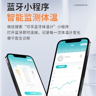 可孚 红外耳温计 高精度 婴儿医用体温枪