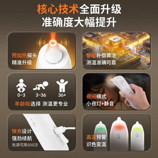 可孚 红外耳温计 高精度 婴儿医用体温枪