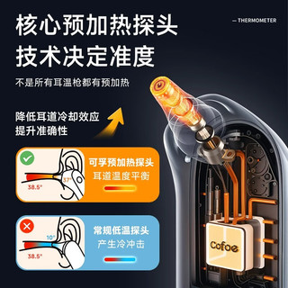 可孚 红外耳温计 高精度 婴儿医用体温枪