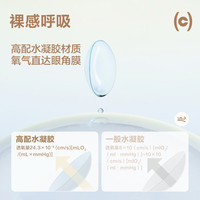 COFANCY可糖 试戴日抛京东自营隐形眼镜55%含水 燕麦小奶片5片装 475度