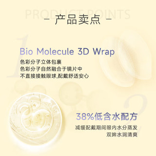 海昌 HYDRON星眸印象之美彩色隐形眼镜大小直径美瞳半年抛1片 空谷黑 200度 清透素颜-空谷黑