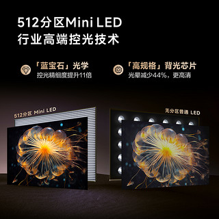 Vidda Z85一级能效版 海信电视85MiniLED家电补贴20%平板电视100