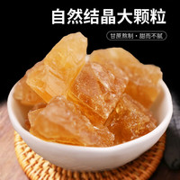 农纪元云南黄冰糖1000g/罐大颗粒【手工甘蔗熬制】多晶冰糖块 黄冰糖大颗粒1kg罐装