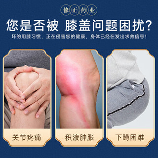 修正滑膜炎膏贴远红理疗膏贴可搭膝关节活血积液膝盖贴损伤疼痛半月板 1盒10贴