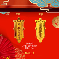 【福运佳】手机贴纸足金999蛇年黄金纸金片暴富平安招财新年